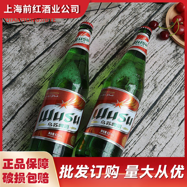 整箱新疆乌苏啤酒红标乌苏碰出好兄弟原浆乌苏620ml*12大瓶-阿里巴巴