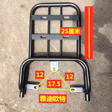 电动车雅迪欧特尾架电瓶车货架后备箱欧佳新国标车尾箱架