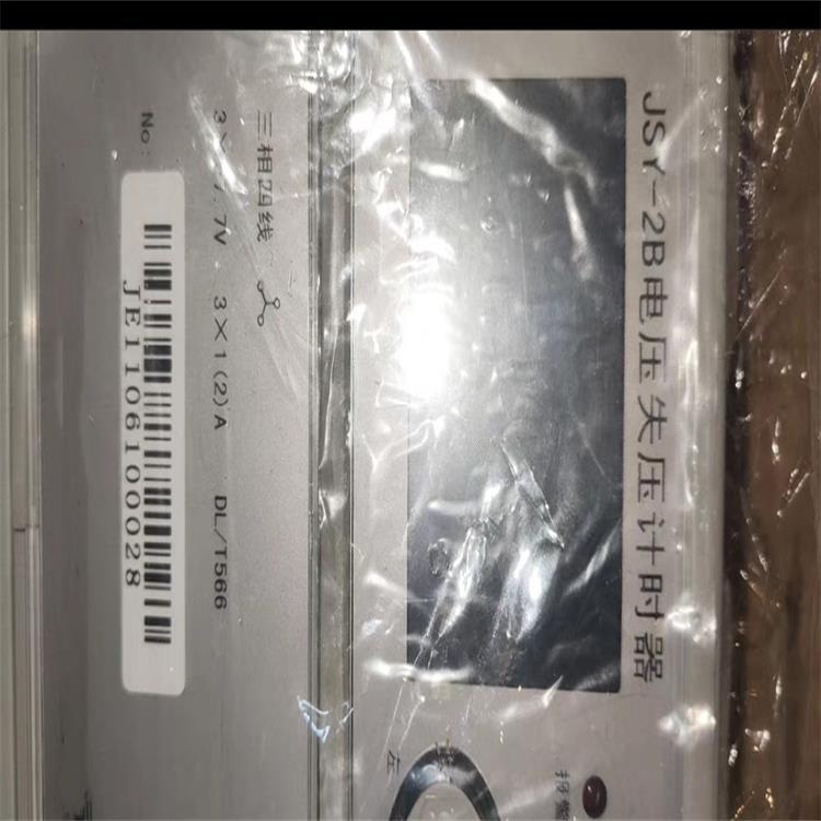 JSY-2B电压失压计时器  型号:SS000-JSY-2B 库号:M66905
