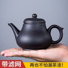 紫砂壶宜兴大容量茶壶单壶内置不锈钢过滤泡茶壶家用功夫茶具套装