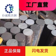 高温合金 Inconel718 Inconel600 GH3600 GH3625 圆钢 圆棒 棒材