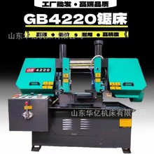 锯床/带锯床 GB4220 双立柱液压金属带锯床 厂家批发 现货供应