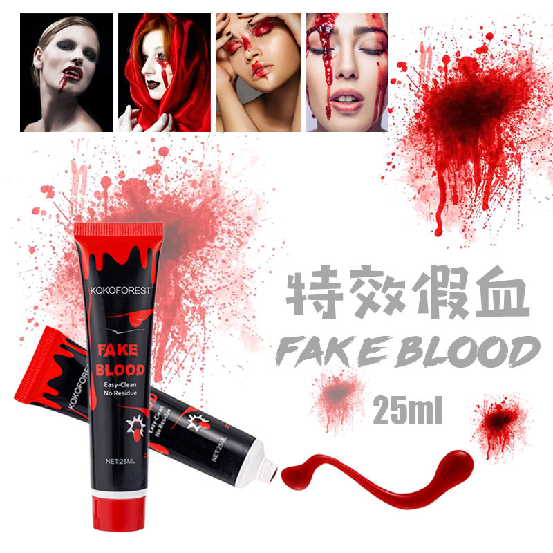 万圣节cosplay假血25ml 影视人造假血易清洗演员吐血拍仿真道具