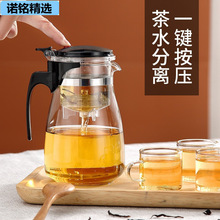 加厚耐热玻璃飘逸杯泡茶壶耐高温一键过滤茶水分离家用冲茶器茶具