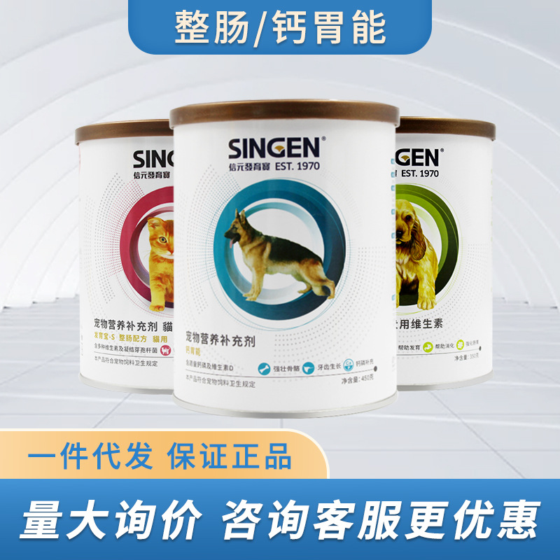 发育宝狗狗益生菌经典款整肠调理肠胃猫咪整肠益生菌强健骨骼