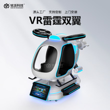 vr元始飞翼航空体验馆设备模拟体感虚拟飞行模拟器游戏商用一体机