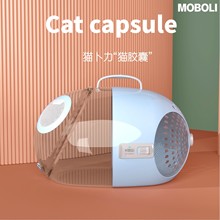 MOBOLI猫卜力胶囊猫包夏天外出便携包手提太空舱大容量透气宠物包