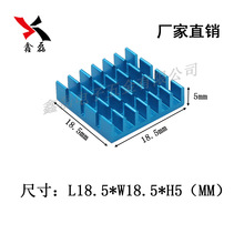 铝型材散热片18.5*18.5*5主板芯片电子散热片电子元器件散热器