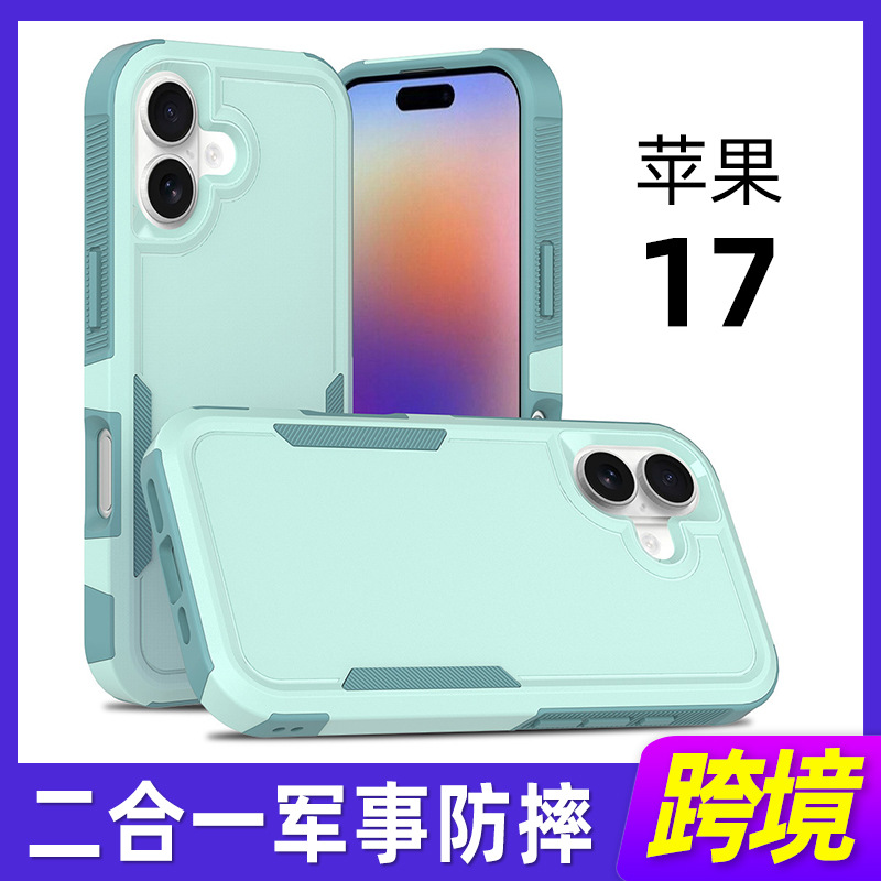 跨境适用于欧美苹果17二合一tpu手机壳pc军事防摔iphone保护套