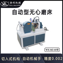 协利数控无心磨床小型无心磨床精密无心外圆磨加工直径0.8-60