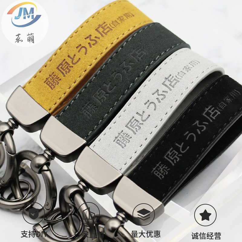 Best-Seller on Douyin Keychain Fujiwara Tofu Shop Suede Key Chain Retro Personalized Waist Bag Rack Gift Wholesale
