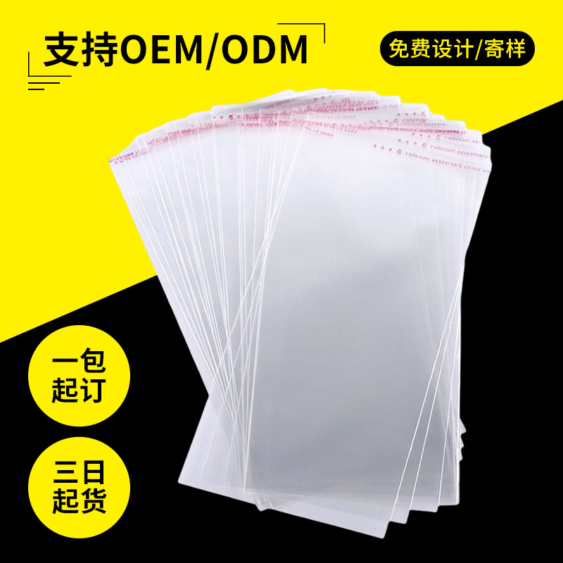 Yiwu Customized OPP Bag Clothing Packaging Bag Wholesale Transparent OPP Bag Self-Adhesive OPP Self-Adhesive Bag Jewelry Bag