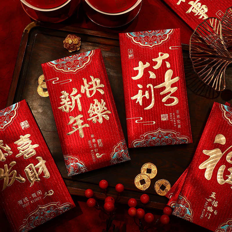 Factory Direct Sales New Year Red Envelope 2024 Creative Celebrate the New Year Lucky Money Good Luck Universal Red Pocket for Lucky Money Fu Li Is