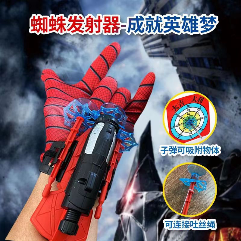 蜘蛛发射器儿童玩具枪软弹枪小男孩子英雄侠黑科技吐丝手套可发射
