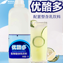 鲜活优酪多原味优格乳酸奶益菌多浓缩乳酸菌饮品优酪多奶茶店