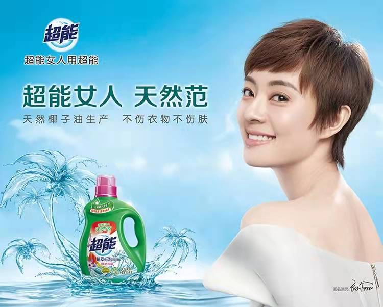 超能洗衣液3.5kg*4大瓶装薰衣草香植萃精华福利活动礼品代发批发