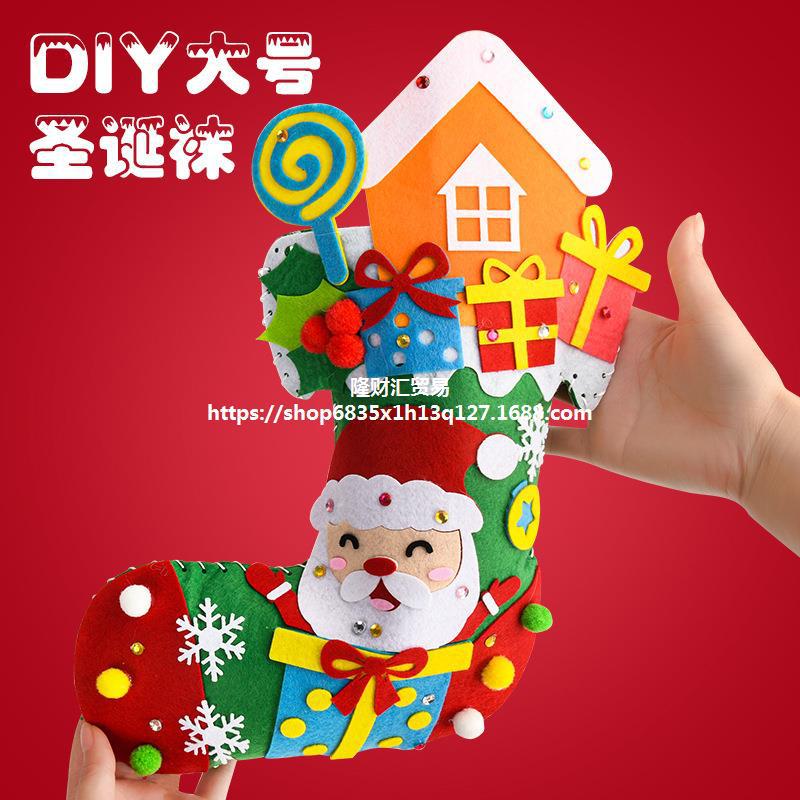不织布圣诞袜 圣诞节儿童diy手工材料包幼儿园缝制袜子手工礼物