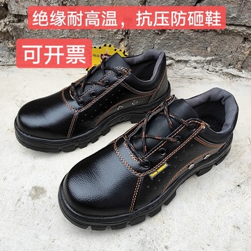 防砸/防刺穿透气明面牛皮劳保鞋/耐油酸碱绝缘工作牛皮鞋-阿里巴巴