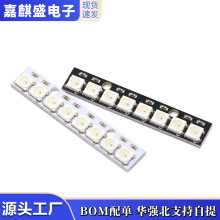 8位 WS2812 5050 RGB LED 内置全彩驱动彩灯开发板 WS2812B 256色