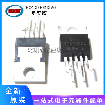 全新原装 tda2003l-tb5-t tda2003l 封装to-220b