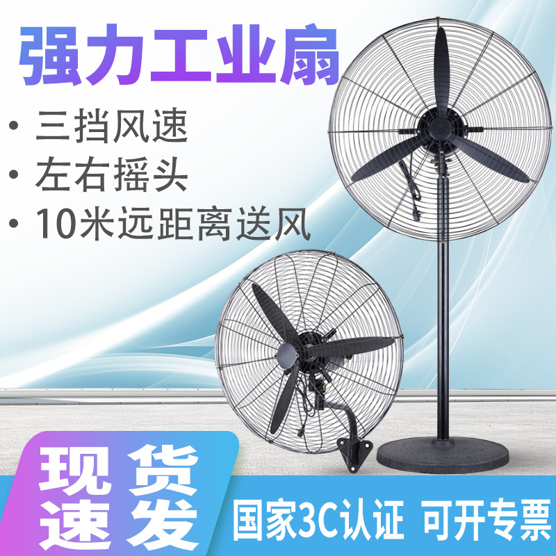 Industrial Fan High-Power Floor Fan Commercial Factory Workshop Shaking Head Wall Hanging Industrial Fan Max Airflow Rate Industrial Fan