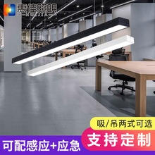 LED长条灯办公室吊灯 现代简约超市店铺创意造型灯具工作室条形灯