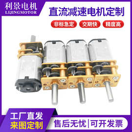 N20减速电机  电子锁手机支架 共享充电宝 微型电机 直流减速电机