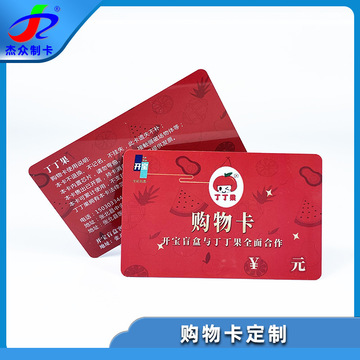 智能ntag216购物储值ic打折优惠卡订做超市购物nfc芯片卡生产定制
