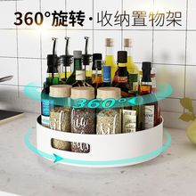 360度旋转收纳盘家用厨房调料品专用台面清洁置物盘油盐酱醋调料