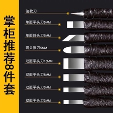 包邮钨钢篆刻刀硬质合金石刻刀印章雕刻木雕刀石刻工具套装八把