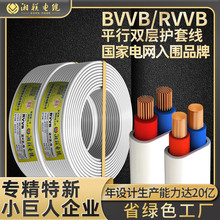 国标电线双层护套铜芯BVVB/RVVB电源线2芯2.5/4平方家装用线白色