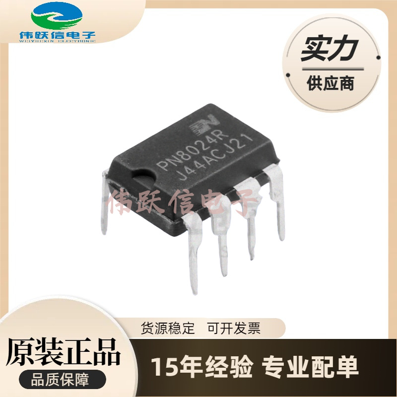 pn8024r/a/s 8015a 8026r 8034c/a/m 8036 8112 8123 8124f dip7