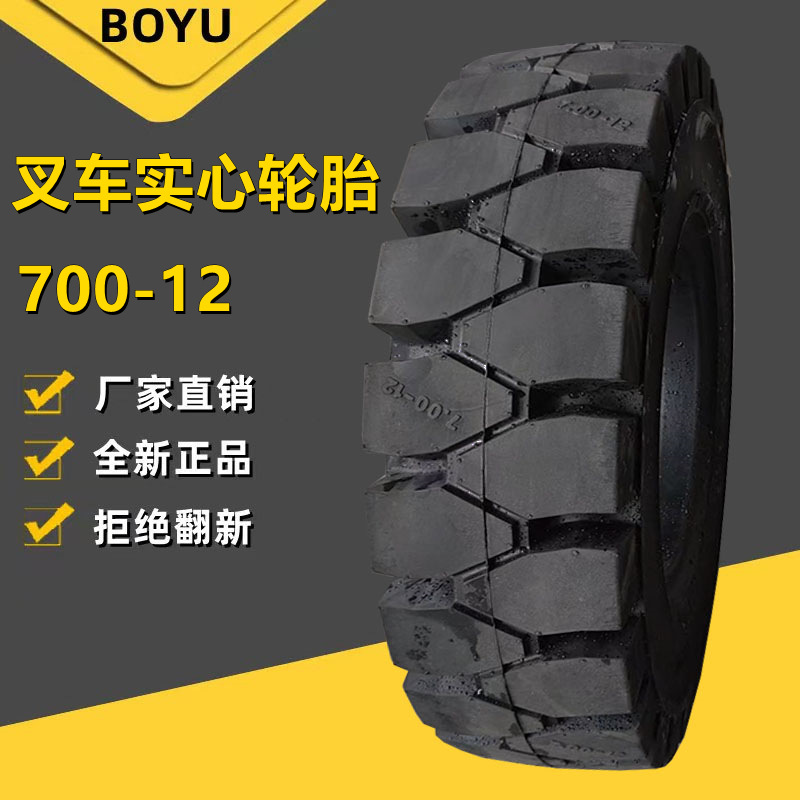 00-12叉车轮胎-阿里巴巴