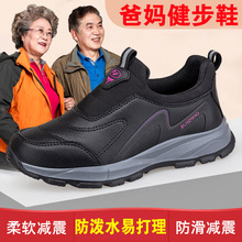 跨境老人鞋一脚蹬春秋季中老年爸爸鞋软底MD防滑休闲运动妈妈鞋女