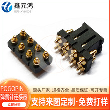 pogopin连接器8pinx2.54间距弹簧顶针连接器公座DIP插板式连接器