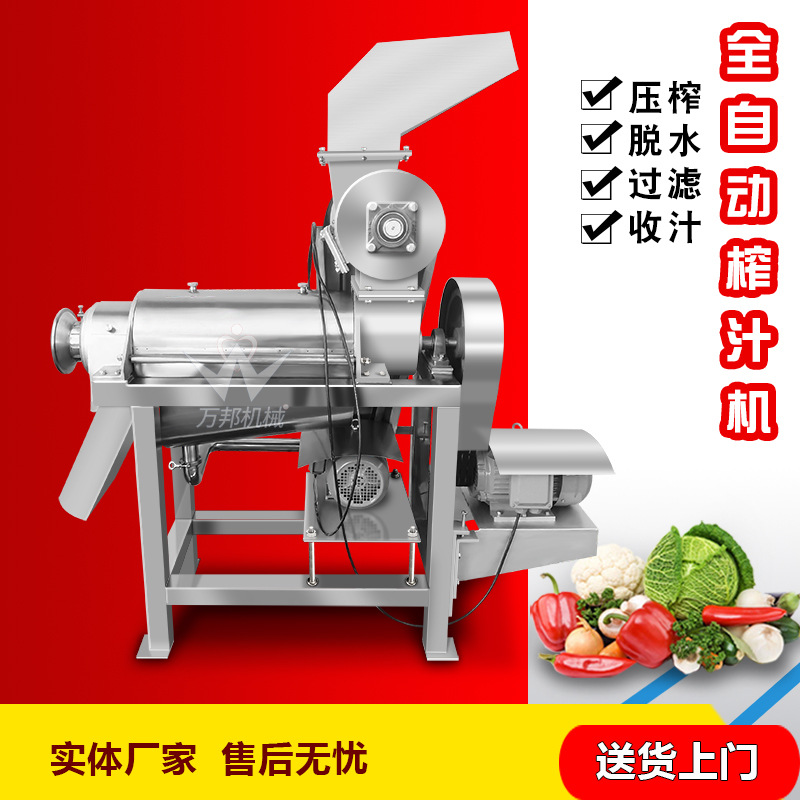 现货菠菜榨汁机 工业螺旋破碎榨汁设备 桑葚子取汁机