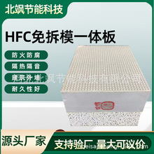 聚苯板结构与保温一体化板复合板原厂保温装饰建筑节能保温板