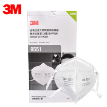 3M 9551舒适型自吸过滤式防颗粒物KN95口罩 防粉尘雾霾 双片盒装