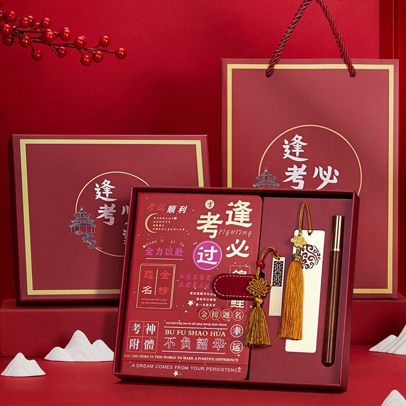 金榜题名笔记本本子礼盒高颜值日记本中高考加油逢考必过初中小学