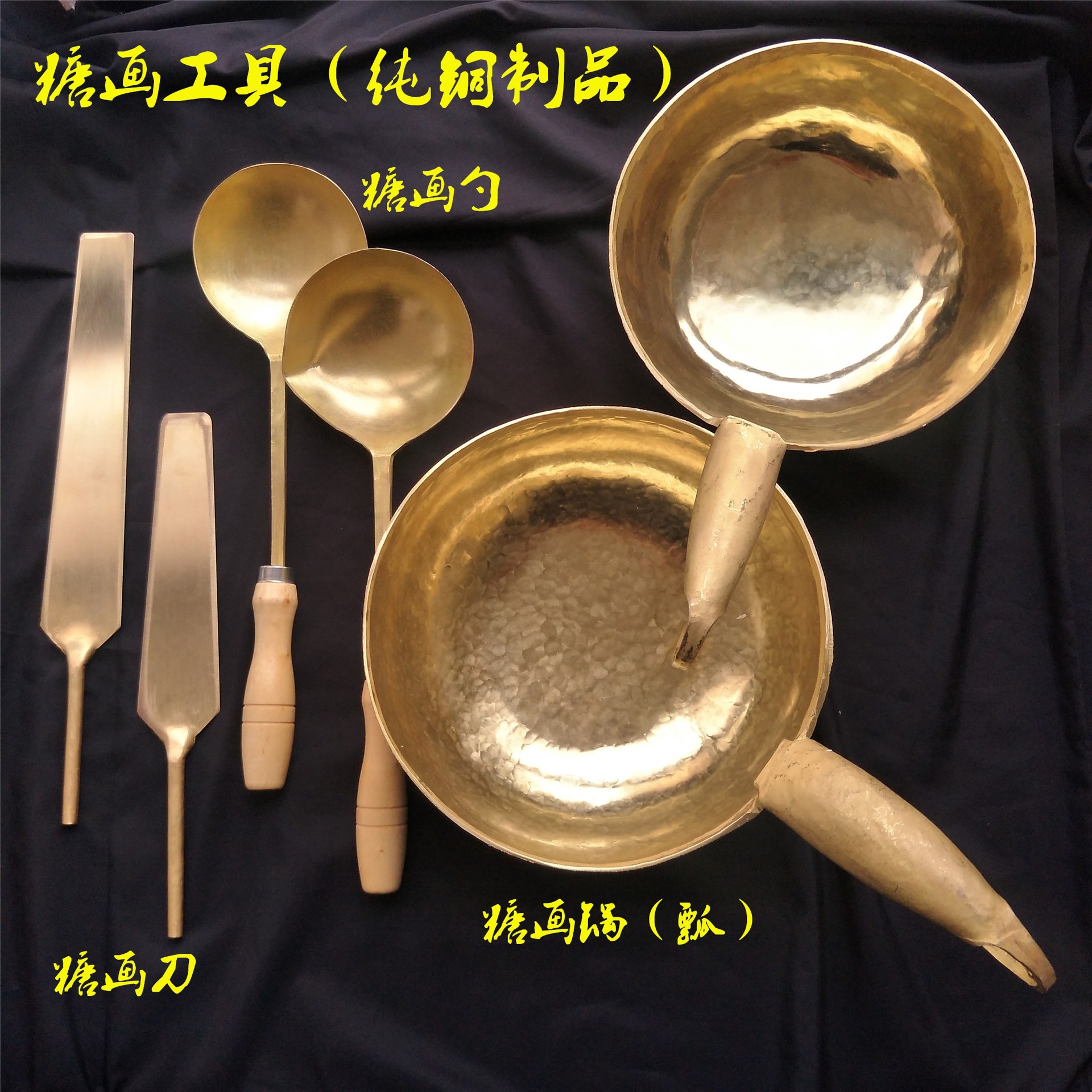 专业锅勺铝板刀压扁 大师经典手工制作商用套装糖葫芦锅锅糖画摆摊