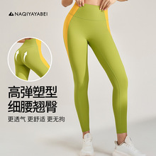 运动户外健身长裤瑜伽跑步九分裤时尚撞色打底裤紧身速干下装女lu