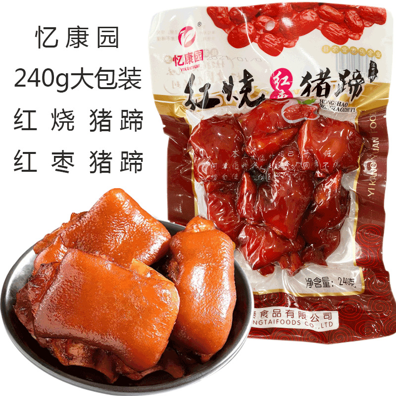 忆康园红烧猪蹄卤味酱香猪手猪爪酱肘花卤肉红枣猪蹄子猪脚块零食