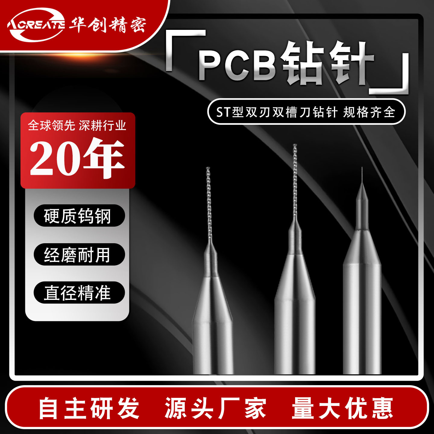 PCB合金钨钢微钻 ST双刃双槽钻针类金刚石涂层钻精密雕刻 PCB钻头