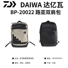 DAIWA达瓦22新款双肩包户外钓鱼路亚包防水单肩包腰包亚洲版