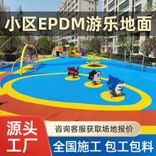 EPDM橡胶颗粒幼儿园小区彩色塑胶跑道弹性游乐场环保材料学校施工