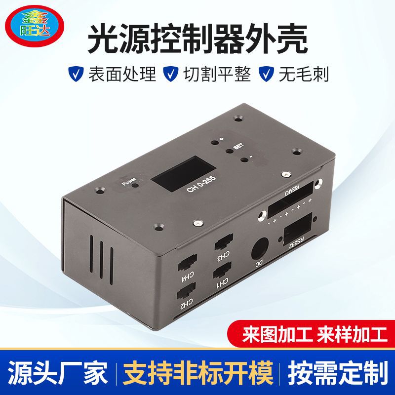 光源控制器铝外壳控制器配件电源控制器外壳钣金壳体cnc加工定制