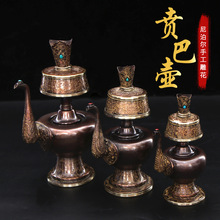 鎏金供品贲巴壶尼泊紫铜雕花净水瓶西藏文巴瓶事业宝瓶壶