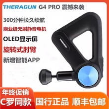 C罗同款美国Theragun赛锐康G4PRO 肌肉深层按摩器酸痛静音筋膜枪