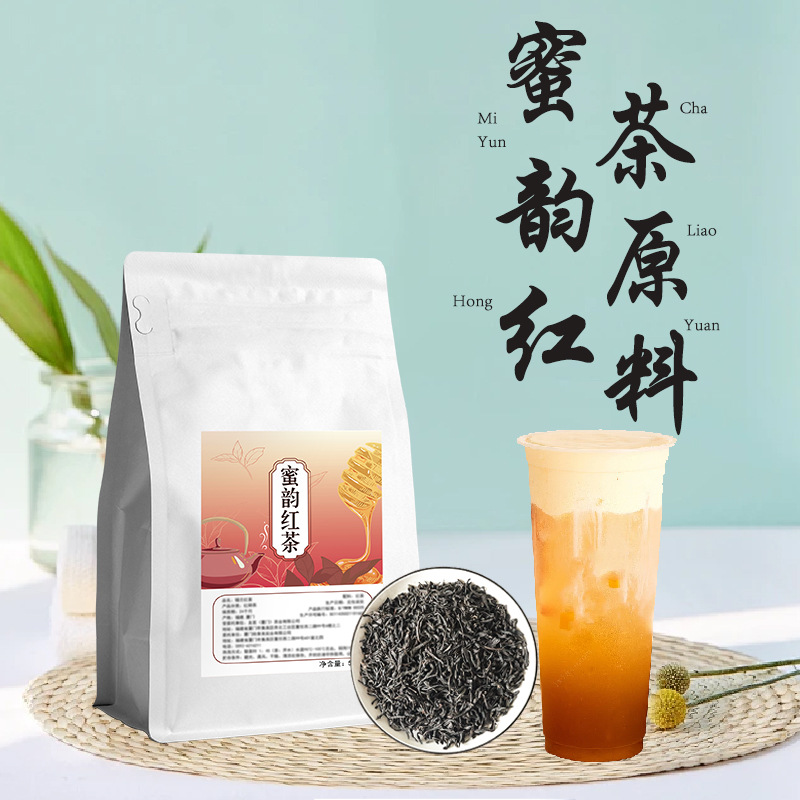 商用500g大包装蜜香型密韵红茶 奶茶店专用浓香型福建小种红茶