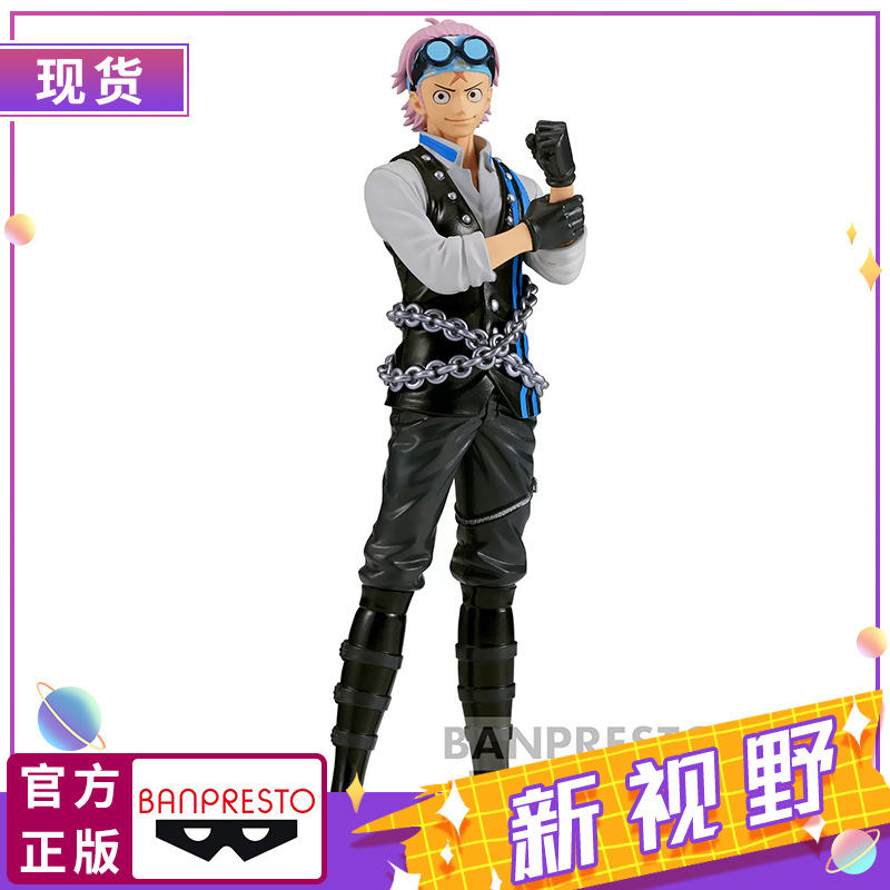 正版现货眼镜厂 dxf 海贼王动漫 red剧场版 koby 克比 景品 手办